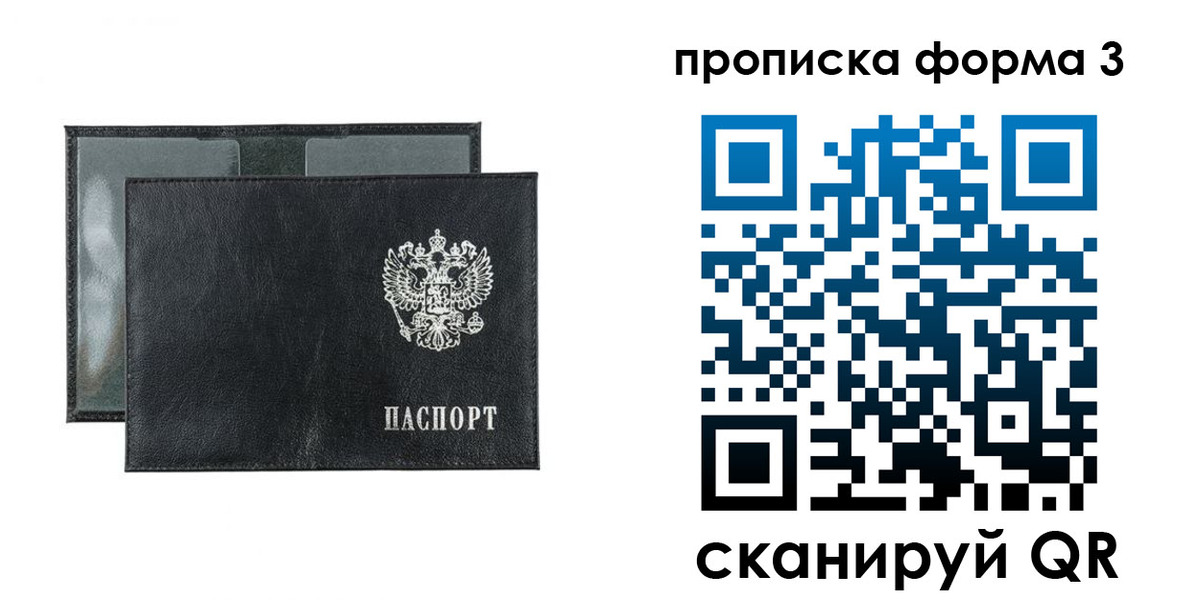 временная регистрация надежно в Балашове